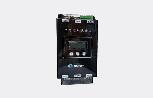 无触点投切开关